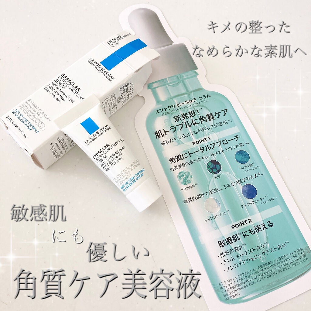 エファクラ ピールケア セラム/ラ ロッシュ ポゼ/美容液を使ったクチコミ(1枚目)