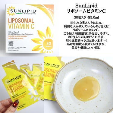 リポソームビタミンC/SunLipid/その他スキンケアを使ったクチコミ（2枚目）