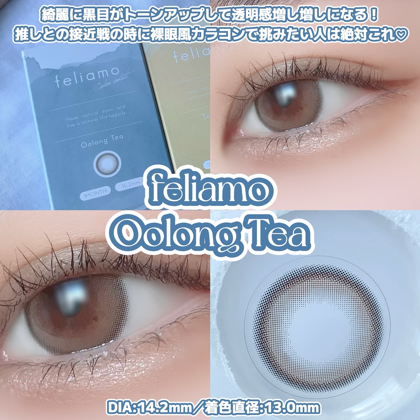 feliamo 1month/feliamo/１ヶ月（１MONTH）カラコンを使ったクチコミ（2枚目）
