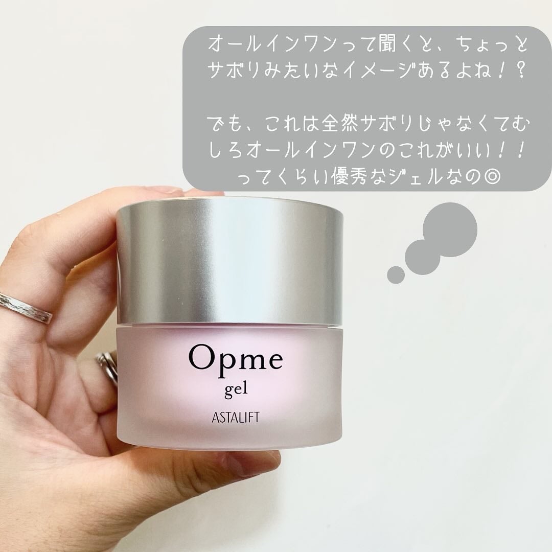 アスタリフト オプミー ジェル/アスタリフト/オールインワン化粧品を使ったクチコミ(2枚目)