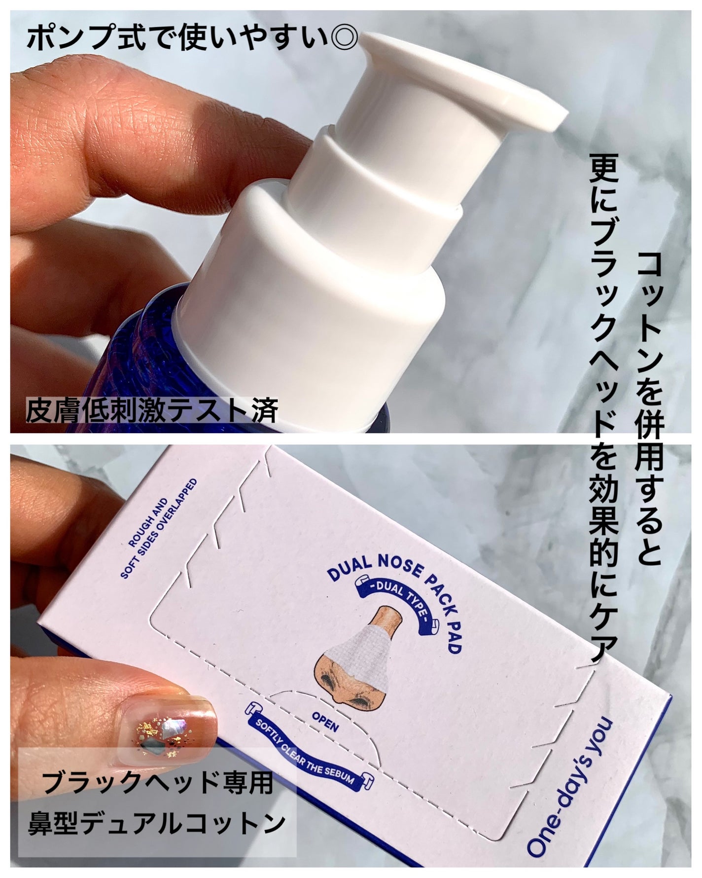 ノーモアブラックヘッド(ノーズピーリング)/One-day's you/スクラブ・ゴマージュを使ったクチコミ(3枚目)