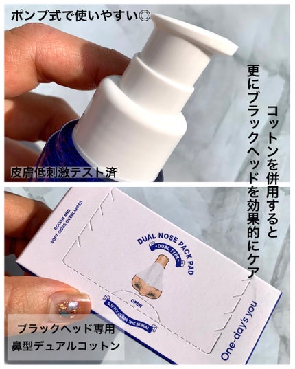 ノーモアブラックヘッド(ノーズピーリング)/One-day's you/スクラブ・ゴマージュを使ったクチコミ(3枚目)