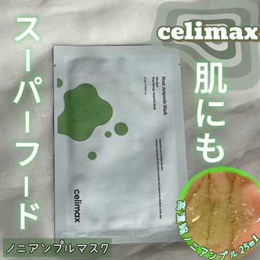 ノニアンプルマスク/celimax/シートマスク・パックを使ったクチコミ（1枚目）