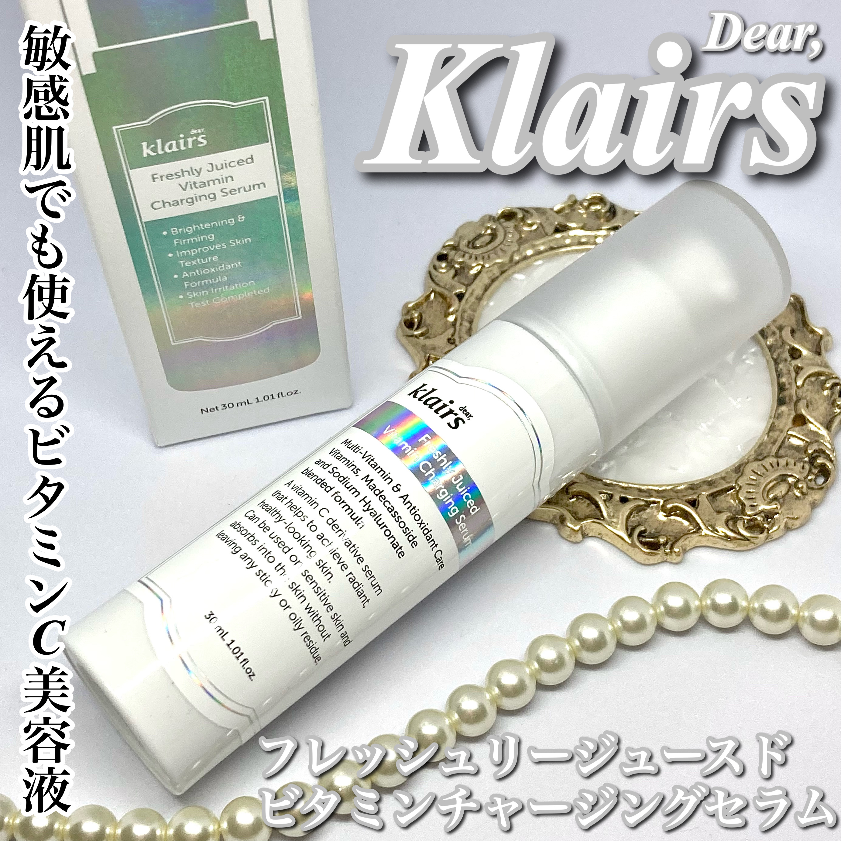フレッシュリージュースドビタミンEマスク(90g)/Klairs/フェイスクリームを使ったクチコミ（1枚目）