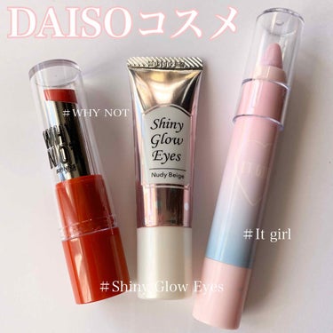 シャイニーグロウアイズD ピンク/DAISO/ジェル・クリームアイシャドウを使ったクチコミ（1枚目）