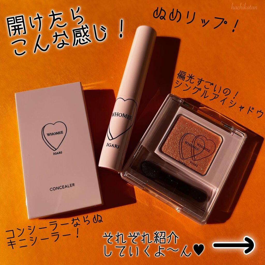 フーミー ヌメリップ/WHOMEE/口紅を使ったクチコミ(2枚目)