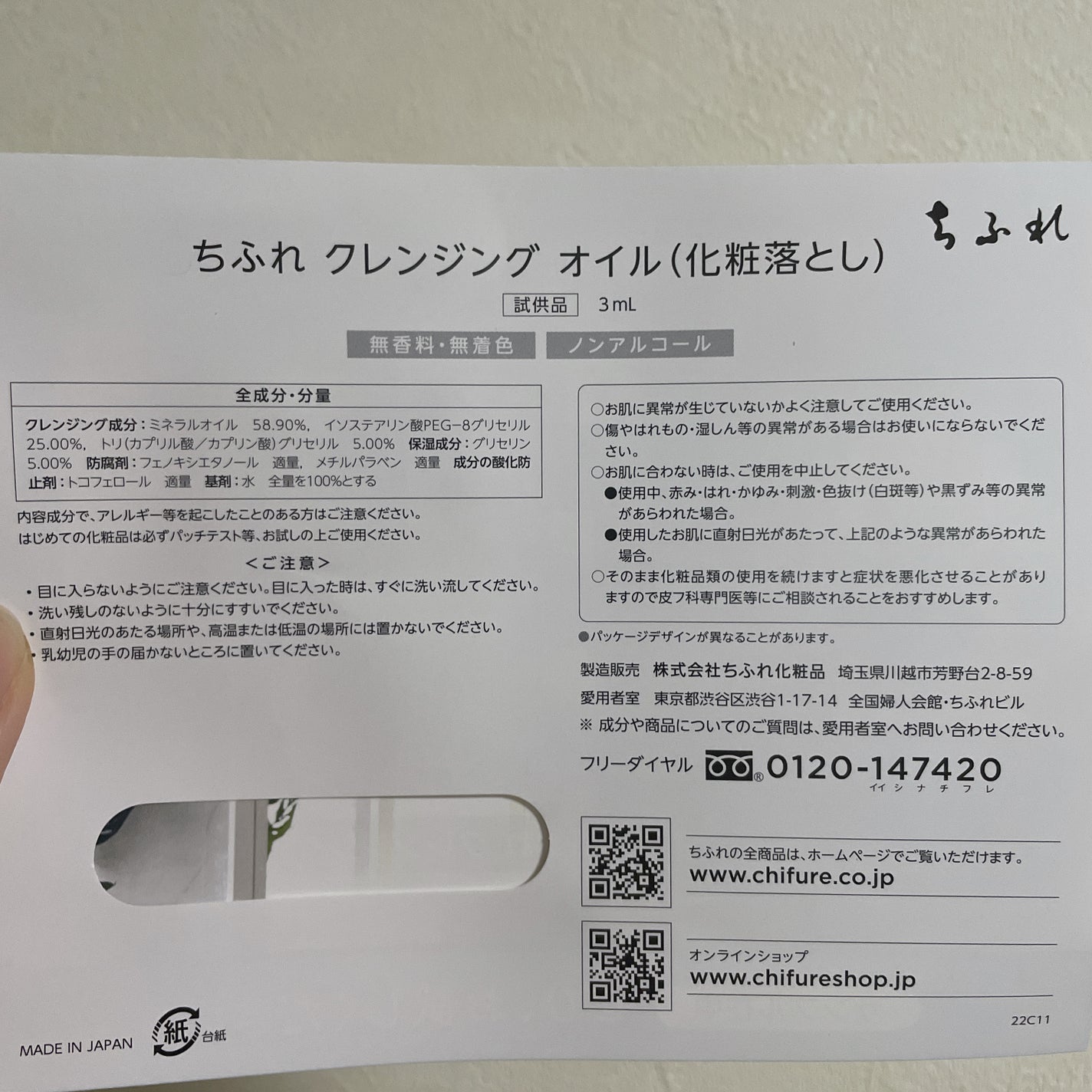 クレンジング オイル/ちふれ/オイルクレンジングを使ったクチコミ(4枚目)