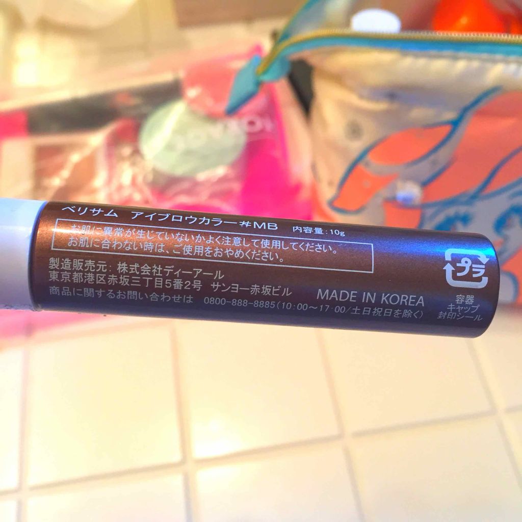 My Brow Tattoo Pack/ベリサム/眉ティントを使ったクチコミ(2枚目)