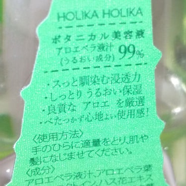 アロエ99％ スージングジェル/HOLIKA HOLIKA/ボディローションを使ったクチコミ（2枚目）