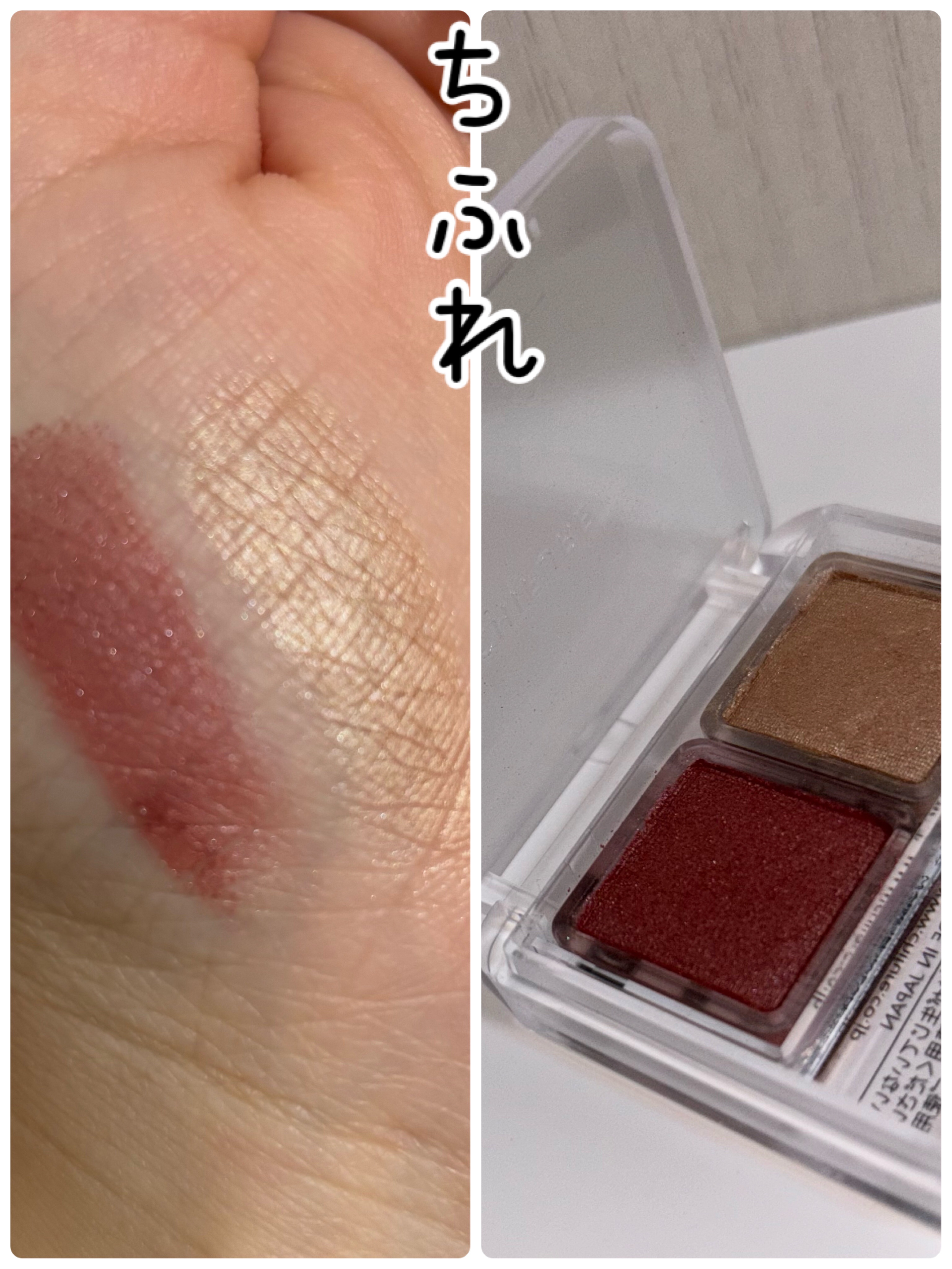 ツイン カラー アイシャドウ 50 レッド系/ちふれ/アイシャドウパレットを使ったクチコミ（1枚目）