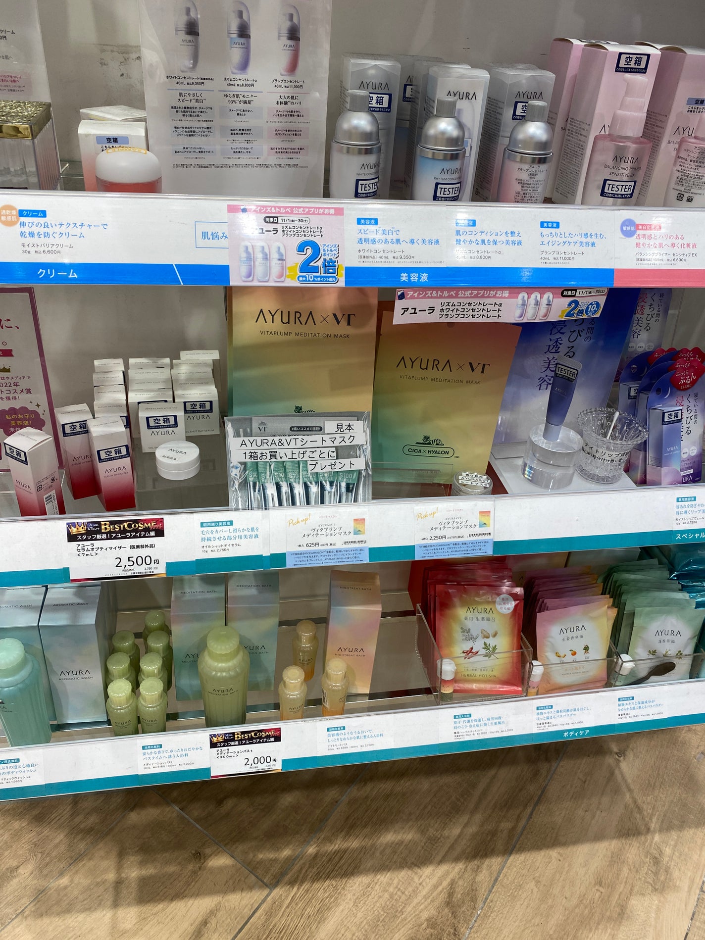 AYURA×VT ヴィタプランプ メディテーションマスク/AYURA×VT/シートマスク・パックを使ったクチコミ(4枚目)