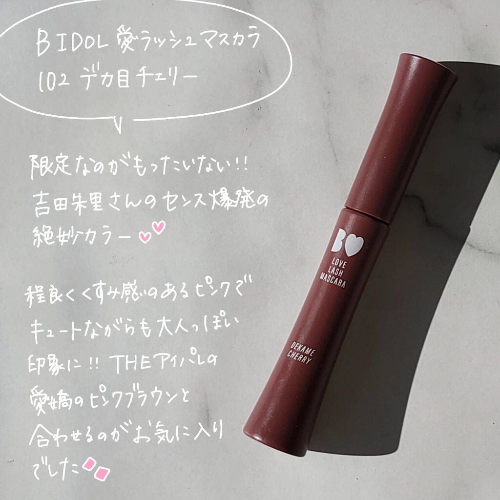 「塗るつけまつげ」自まつげ際立てタイプ/デジャヴュ/マスカラを使ったクチコミ(7枚目)