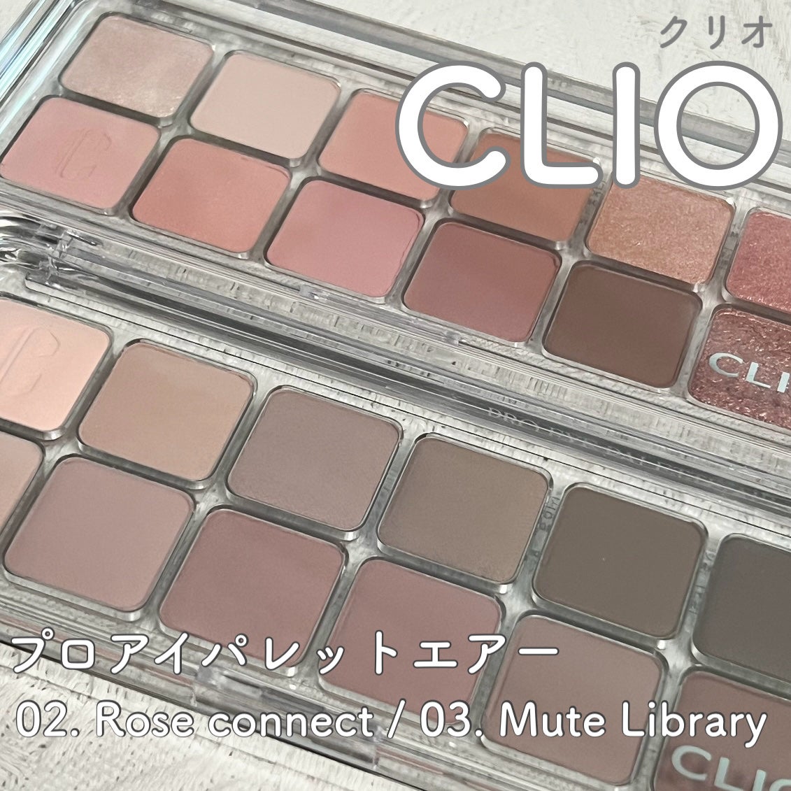 ãã ã¢ã€ ãã¬ãã ãšã¢ãŒ/CLIO/ã¢ã€ã·ã£ããŠãã¬ããã䜿ã£ãã¯ãã³ãïŒ1æç®ïŒ