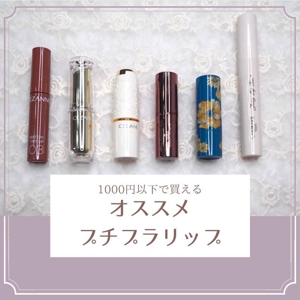 ラスティング リップカラーN/CEZANNE/口紅を使ったクチコミ(1枚目)