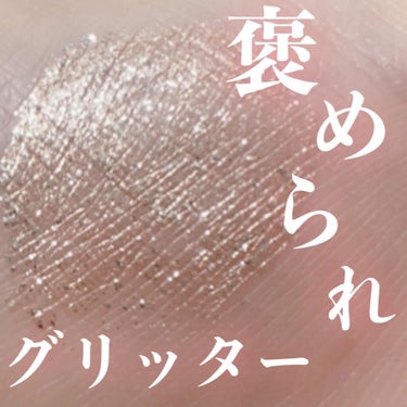 トゥインクル グリッター 2/innisfree/リキッドアイライナーを使ったクチコミ（1枚目）