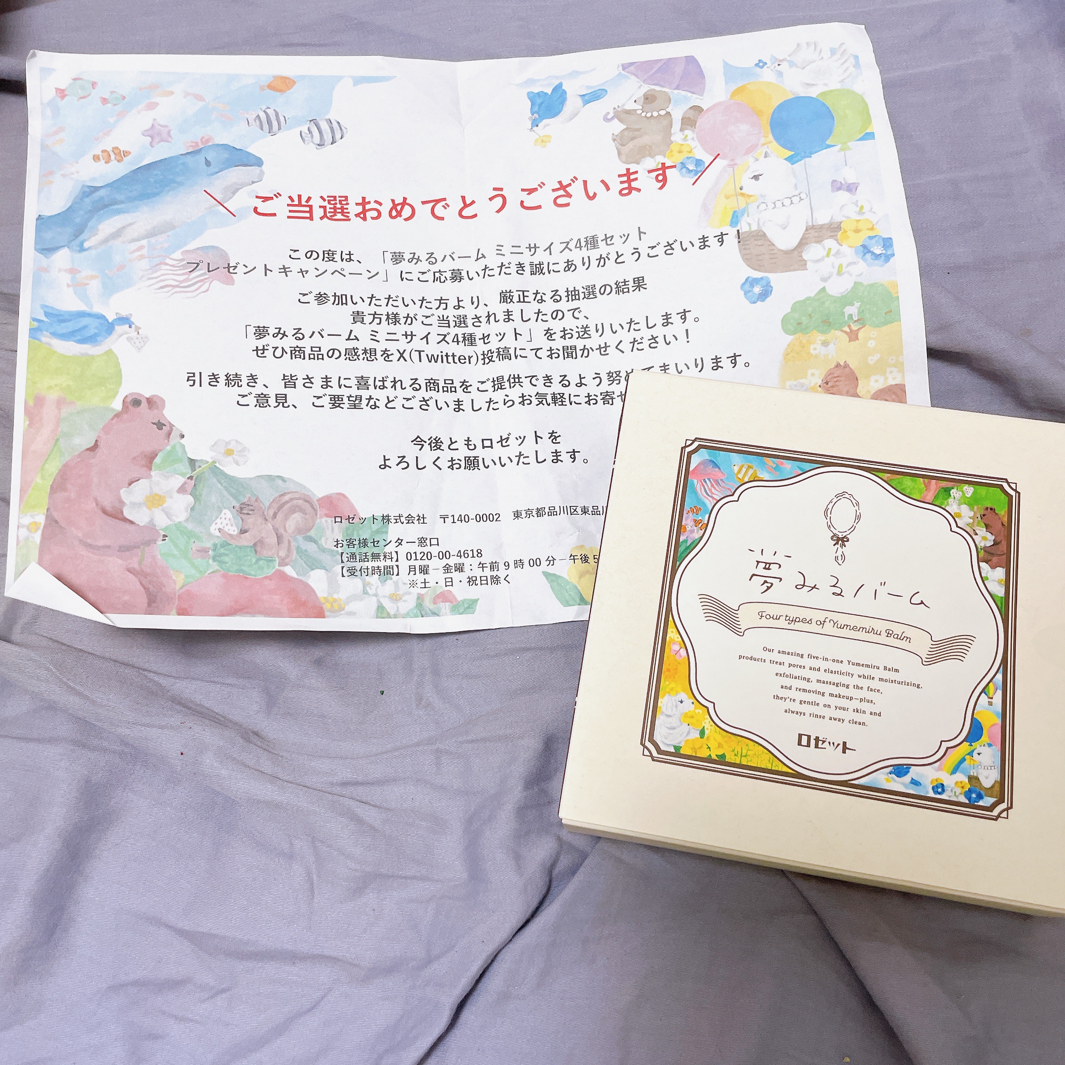 夢みるバーム 白泥リフトモイスチャー/ロゼット/クレンジングバームを使ったクチコミ（2枚目）