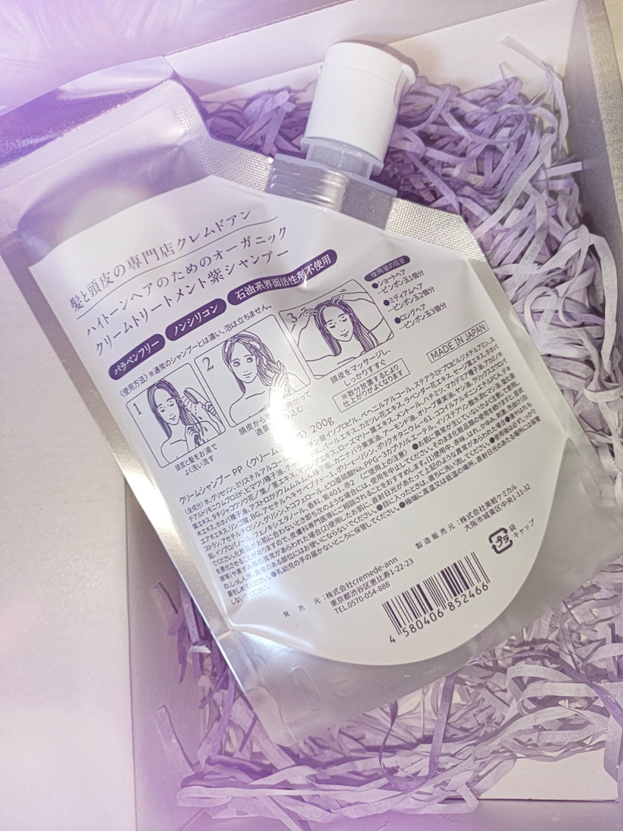 パープルクリームシャンプー/creme de Ann/市販シャンプーを使ったクチコミ（3枚目）