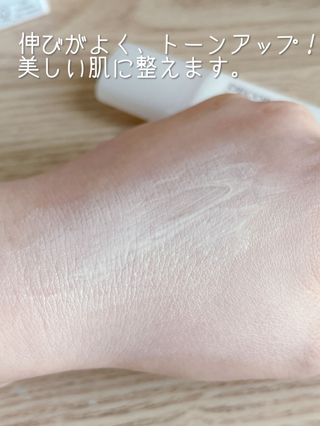 ザ スキン ミニマリスト/DECORTÉ/化粧下地を使ったクチコミ（3枚目）