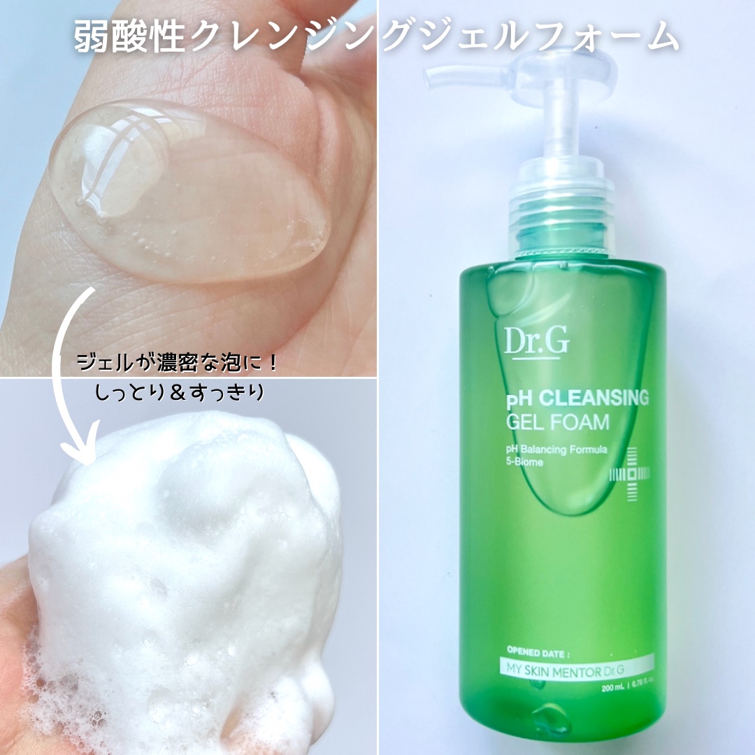 弱酸性クレンジングジェルフォーム/Dr.G/その他洗顔料を使ったクチコミ（2枚目）