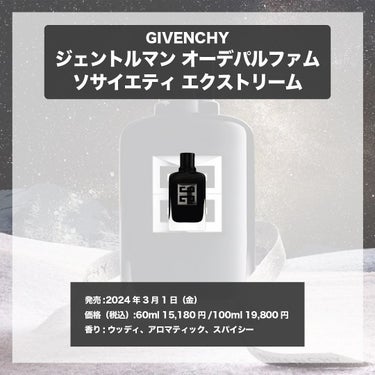 ジェントルマン オーデパルファム  ソサイエティ /GIVENCHY/香水を使ったクチコミ（4枚目）