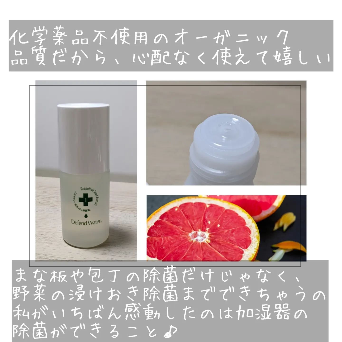 ディフェンドウォーター/ディフェンドウォーター/その他を使ったクチコミ（3枚目）