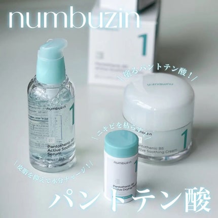 1番 塗るパントテン酸スージングクリーム/numbuzin/フェイスクリームを使ったクチコミ(4枚目)