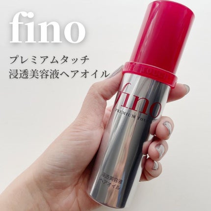 フィーノ プレミアムタッチ 濃厚美容液ヘアオイル/フィーノ/ヘアオイルを使ったクチコミ(1枚目)
