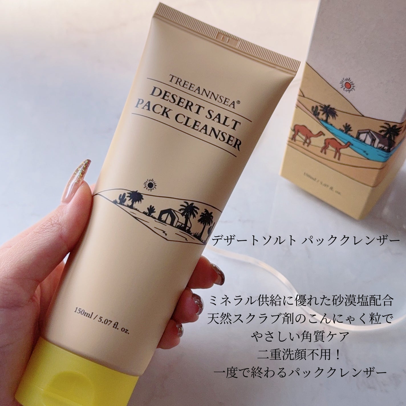 サンド デューン デザート ミスト/ツリーアンシー/ミスト状化粧水を使ったクチコミ(2枚目)