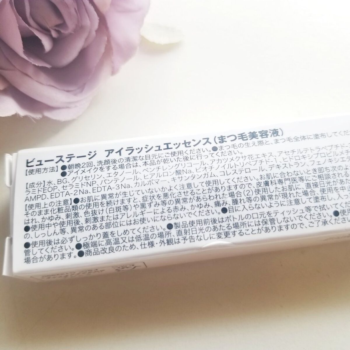 ビューステージ アイラッシュエッセンス/ビューステージ コスメティック/まつげ美容液を使ったクチコミ(5枚目)