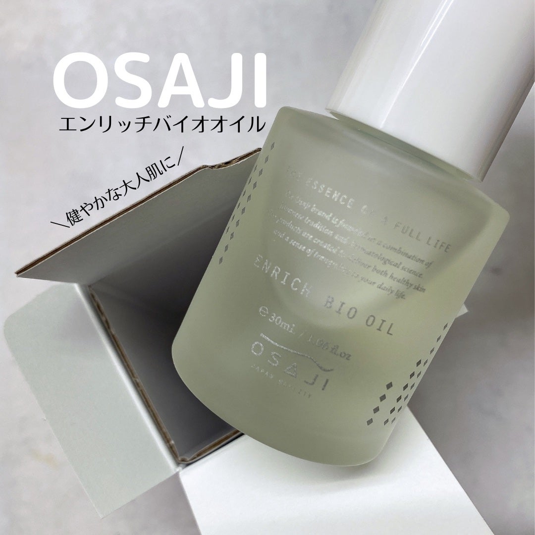 エンリッチバイオオイル/OSAJI/フェイスオイルを使ったクチコミ(1枚目)