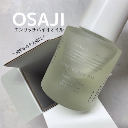 エンリッチバイオオイル/OSAJI/フェイスオイルを使ったクチコミ(1枚目)