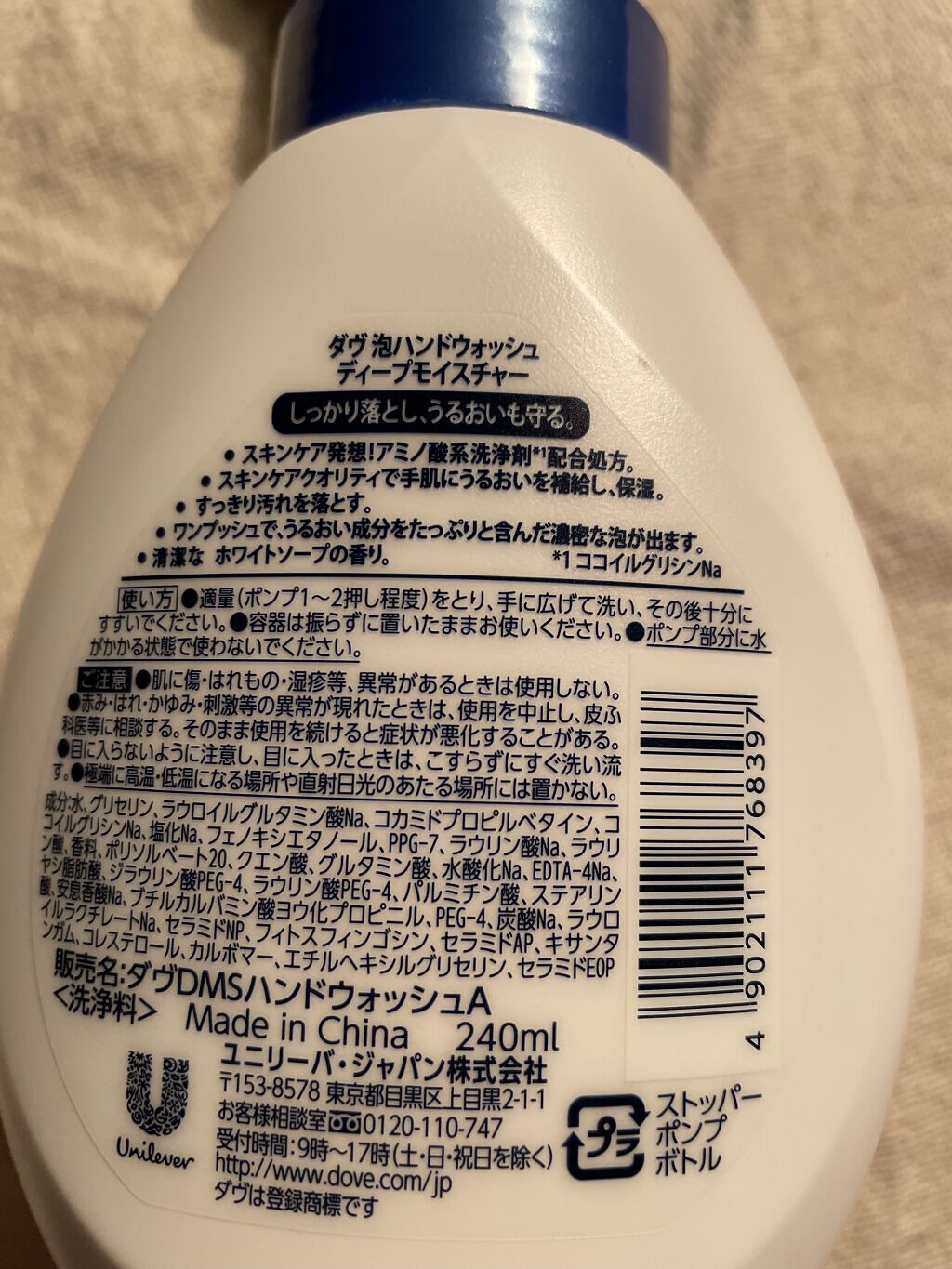 泡ハンドウォッシュ ディープモイスチャー/ダヴ/ハンドソープを使ったクチコミ（2枚目）