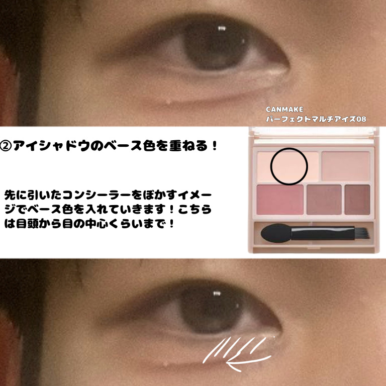 パーフェクトマルチアイズ/キャンメイク/アイシャドウパレットを使ったクチコミ（3枚目）