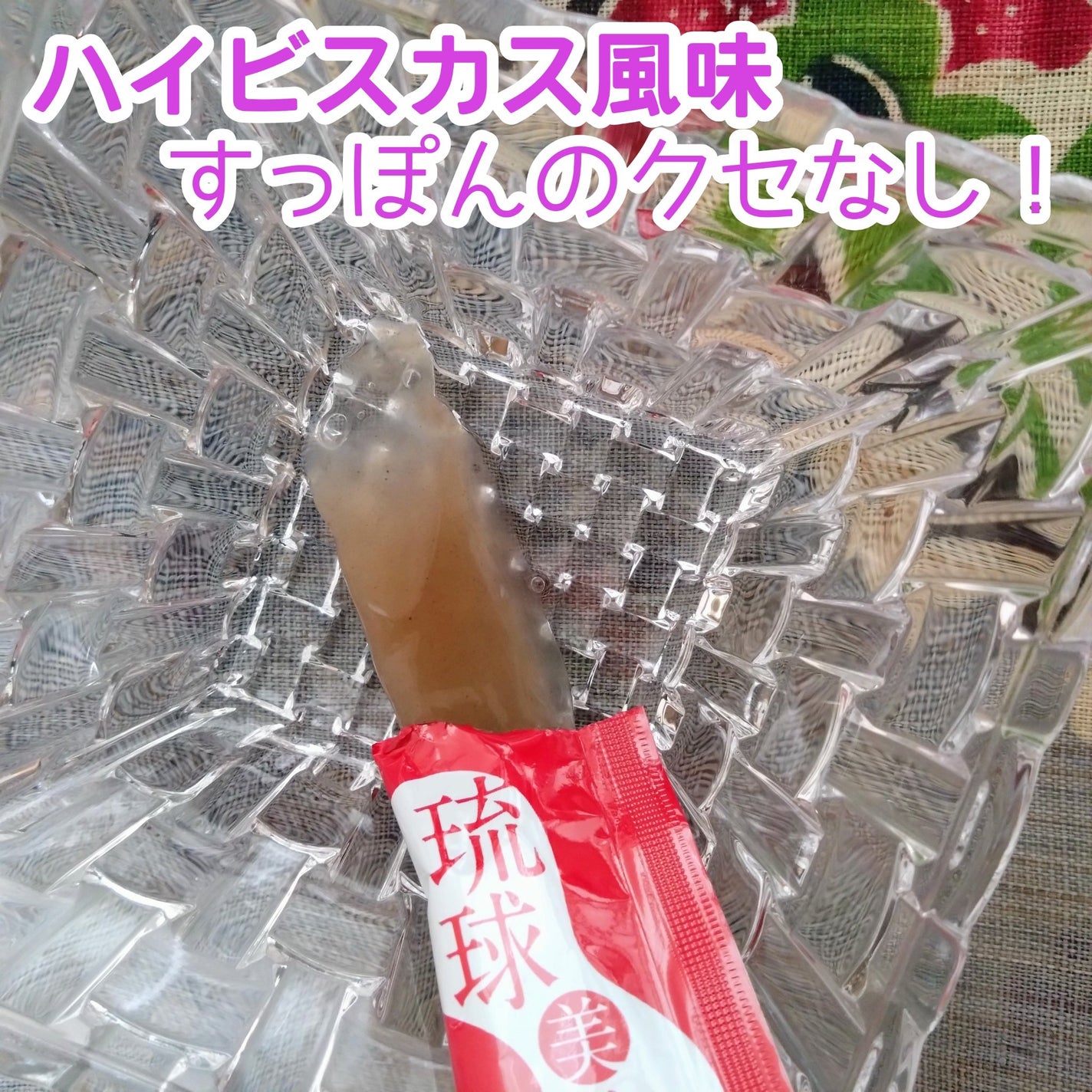 琉球 美・すっぽんぜりー/さぽらいふ/その他食品を使ったクチコミ(2枚目)