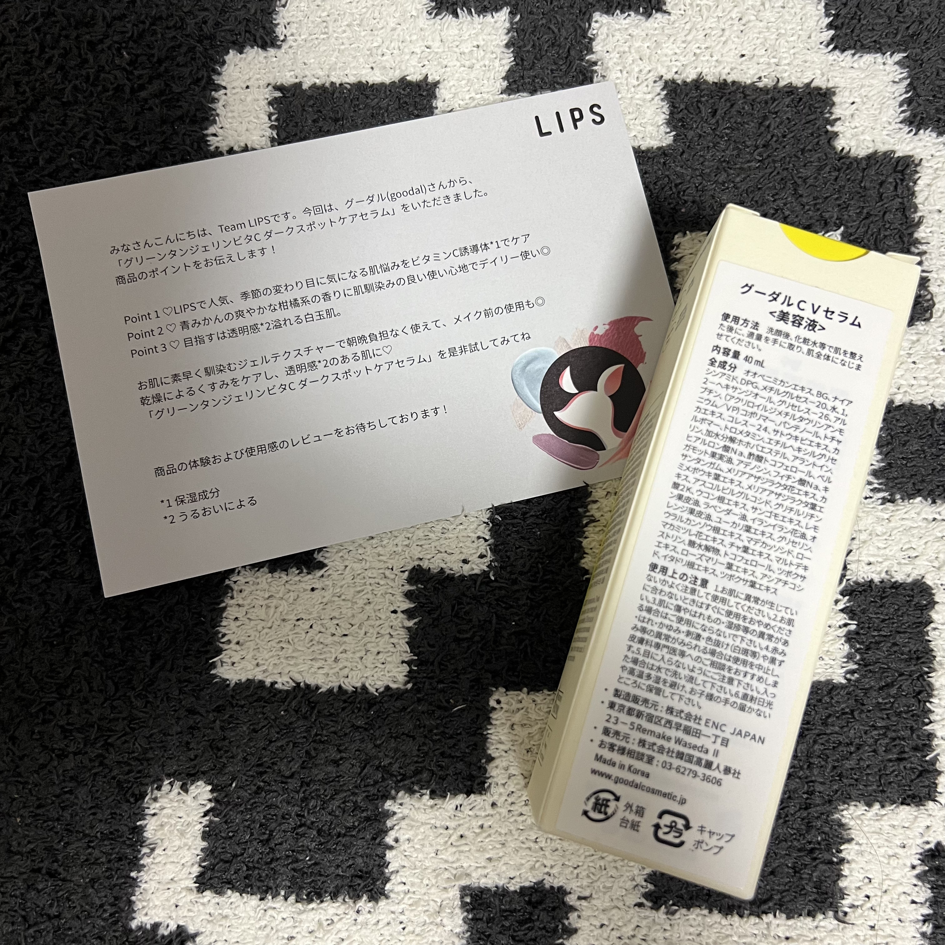 グリーンタンジェリン ビタC ダークスポットケアセラム/goodal/美容液を使ったクチコミ（2枚目）