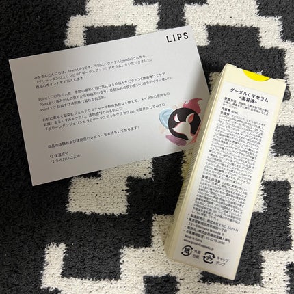 グリーンタンジェリン ビタC ダークスポットケアセラム/goodal/美容液を使ったクチコミ(2枚目)