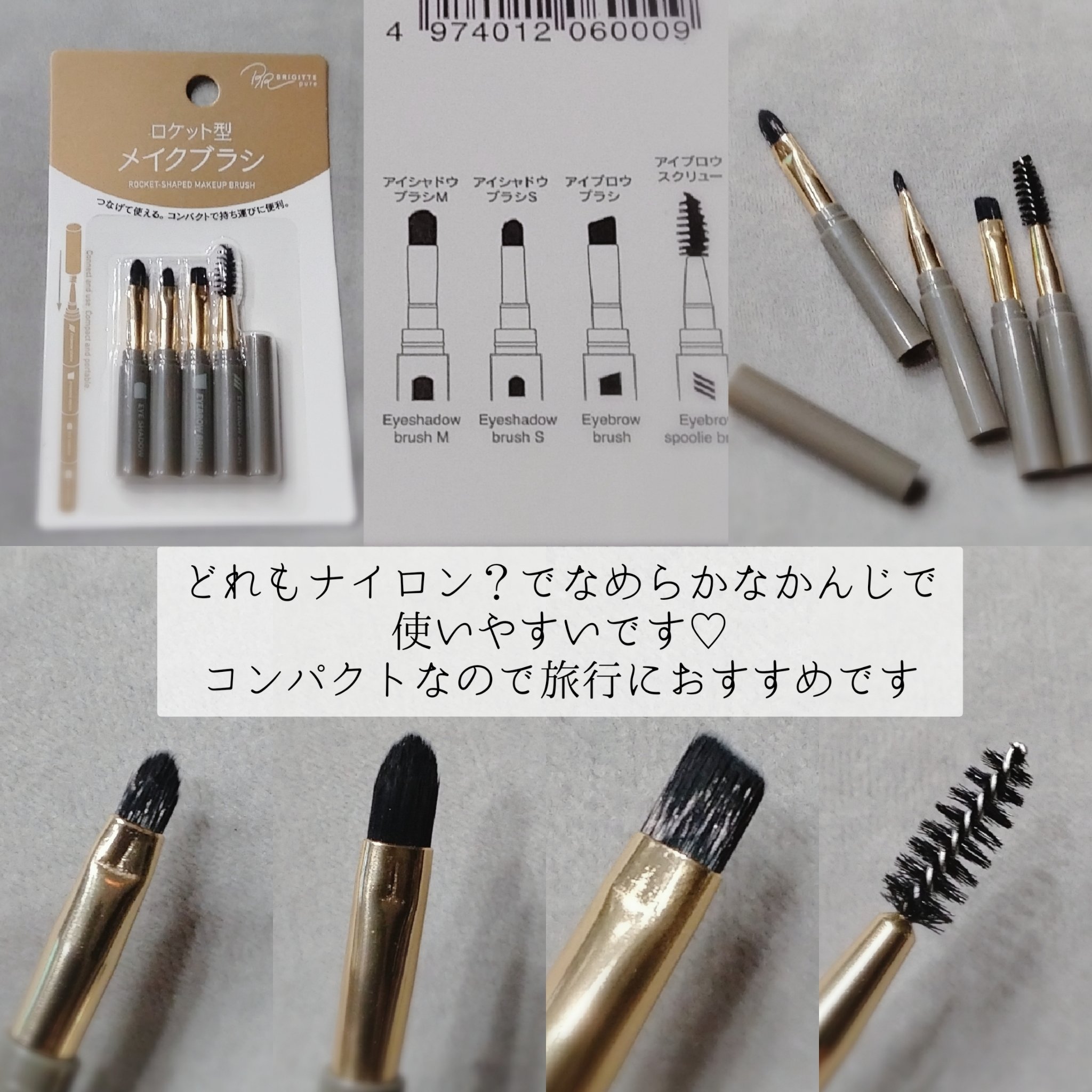 ロケット型 メイクブラシ/DAISO/メイクブラシを使ったクチコミ（2枚目）