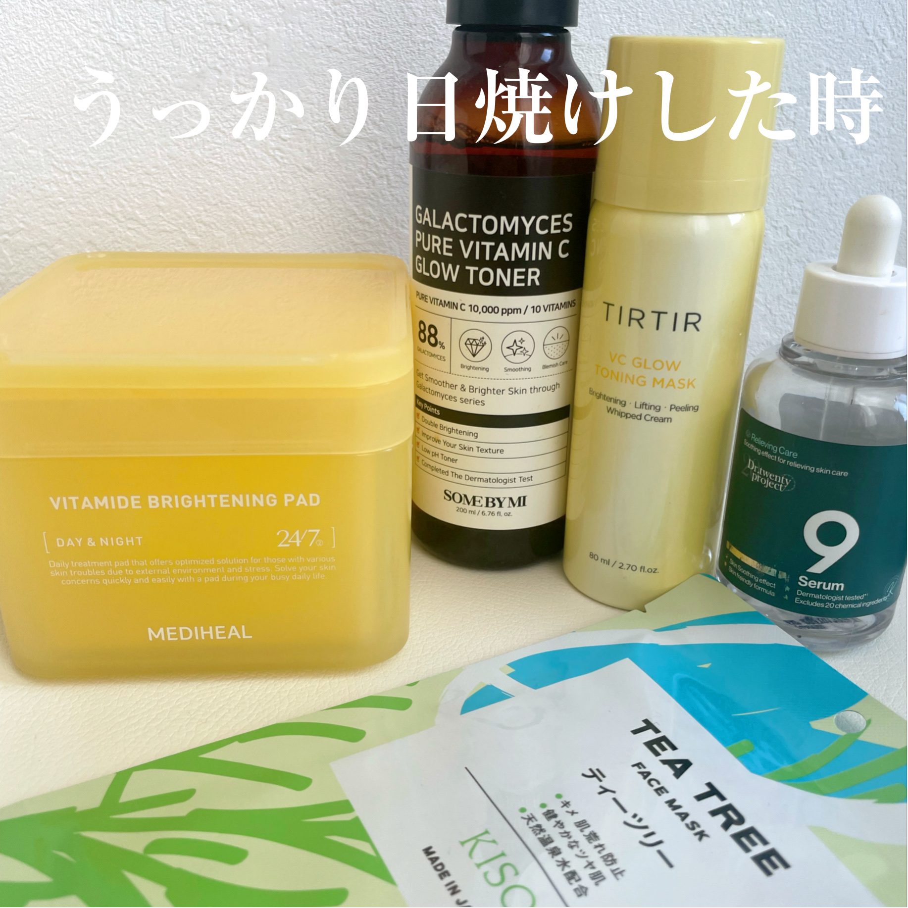 ビタマイド ブライトニングパッド/MEDIHEAL/トナーパッドを使ったクチコミ（1枚目）
