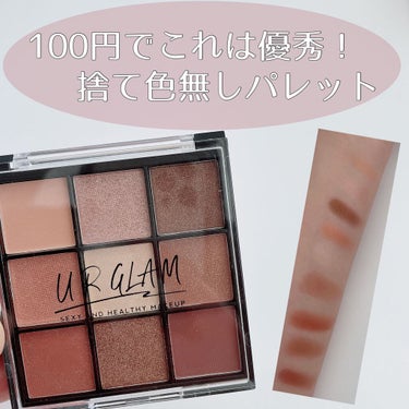 UR GLAM　BLOOMING EYE COLOR PALETTE/U R GLAM/アイシャドウパレットを使ったクチコミ（1枚目）