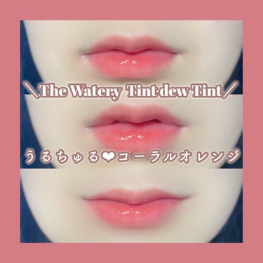 ＼The Watery  Tint dew Tint うるちゅる❤︎コーラルオレンジ／


#MERZY_ザ_ウォータリー_デューティント WD1

うるちゅるなコーラルオレンジがたまらない🤤

イエベさんにおすすめなカラーです🙌🏻
ザ ウォータリー デューティントのseason1は明るい鮮やかなカラーがそろっています💭

Qoo10で買えるのでぜひチェックしてみてください…❤︎


 #冬の赤リップ の画像 その0