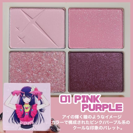 スターライト アイシャドウ/TIRTIR(ティルティル)/アイシャドウパレットを使ったクチコミ(4枚目)