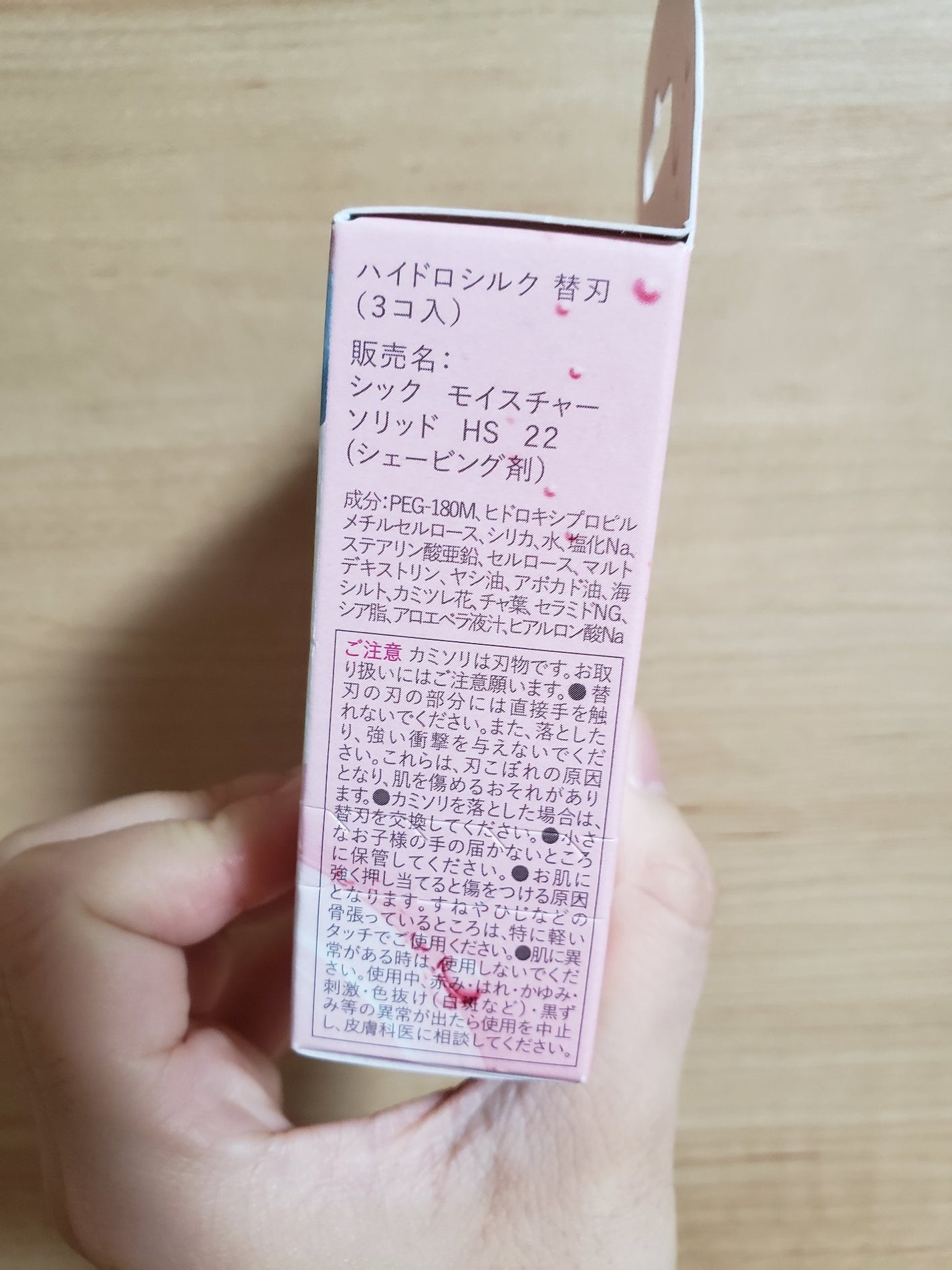 ハイドロシルク 替刃(3コ入)/ハイドロシルク/シェーバーを使ったクチコミ(4枚目)