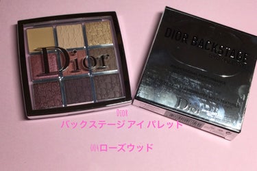 ディオール バックステージ アイ パレット 004 ローズウッド/Dior/パウダーアイシャドウを使ったクチコミ（1枚目）