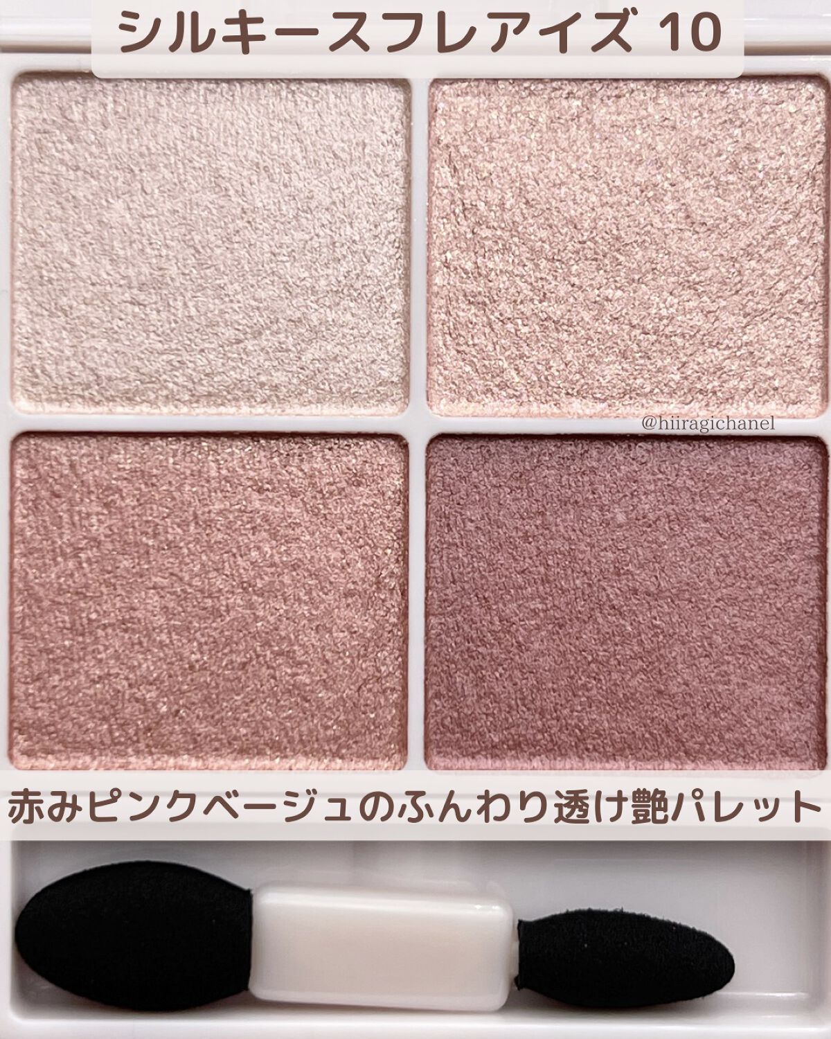 シルキースフレアイズ/キャンメイク/アイシャドウパレットを使ったクチコミ（2枚目）