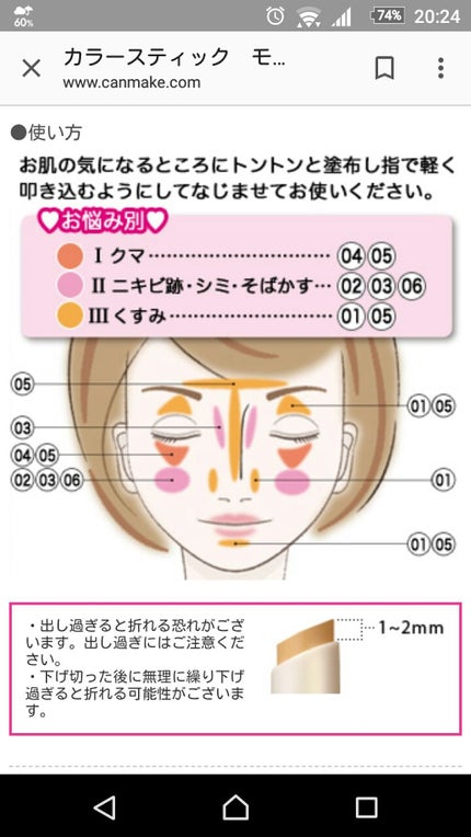 カラースティック モイストラスティングカバー/キャンメイク/スティックコンシーラーを使ったクチコミ(3枚目)