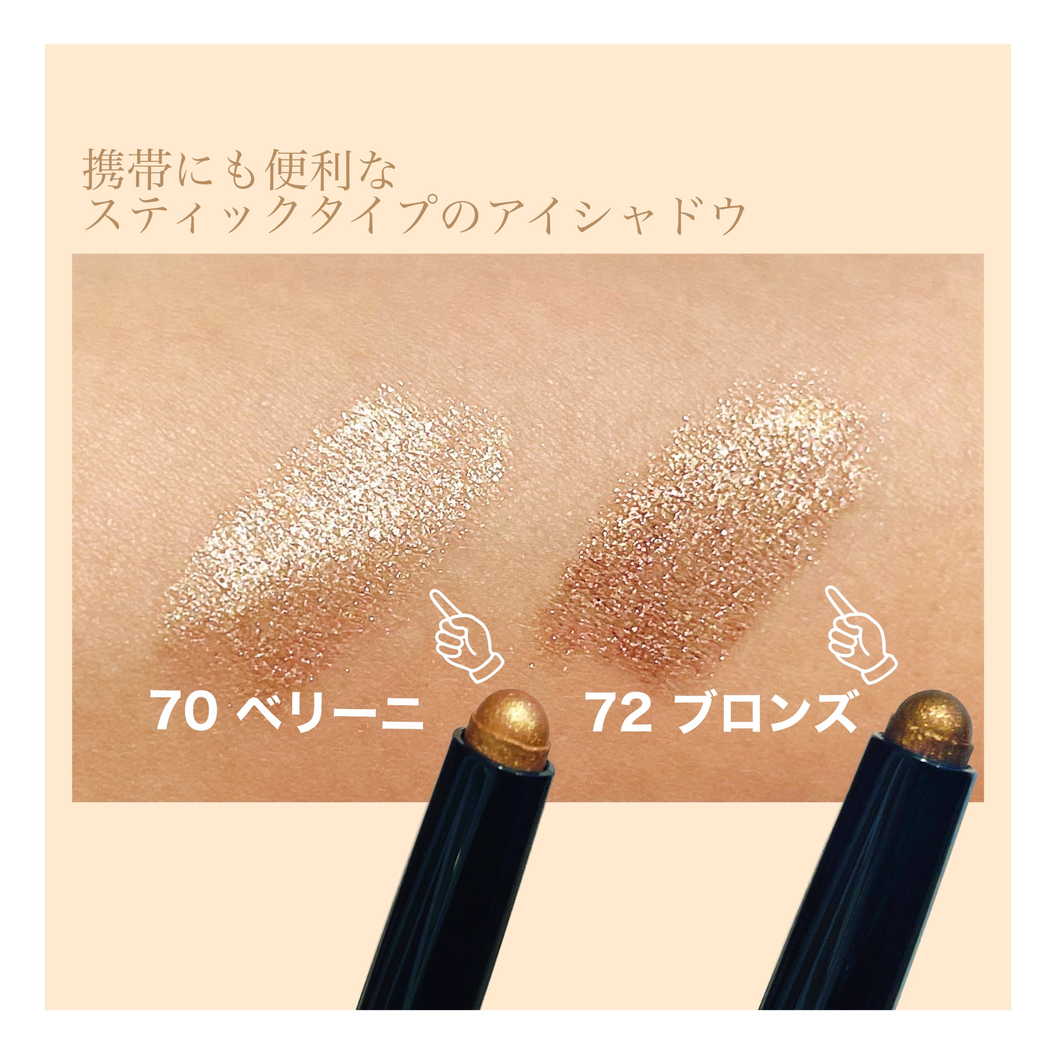 ロングウェア クリーム シャドウ スティック L12 ブロンズ(限定色)/BOBBI BROWN/スティックアイシャドウを使ったクチコミ（2枚目）