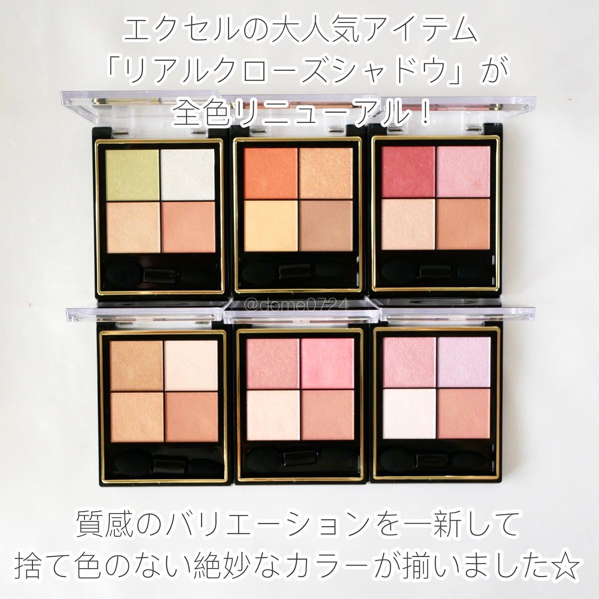 リアルクローズシャドウ/excel/アイシャドウパレットを使ったクチコミ（2枚目）