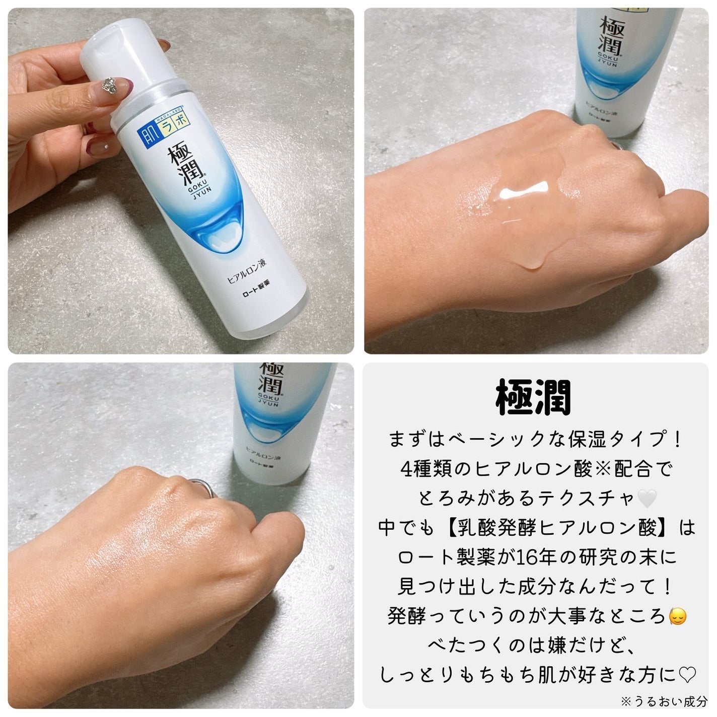 白潤 薬用美白化粧水/肌ラボ/化粧水を使ったクチコミ(2枚目)