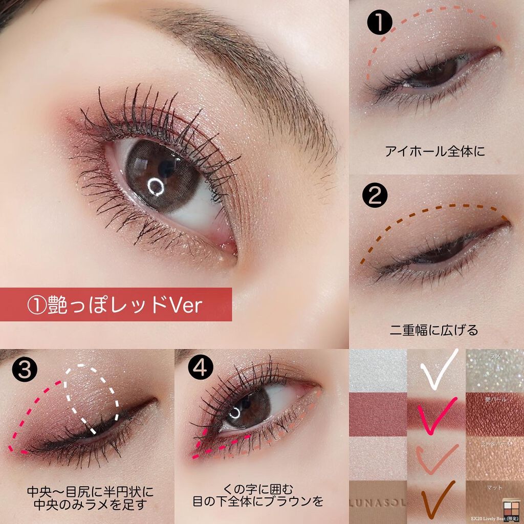アイカラーレーション EX20 Lively Beat（限定発売）/LUNASOL/アイシャドウパレットを使ったクチコミ（3枚目）