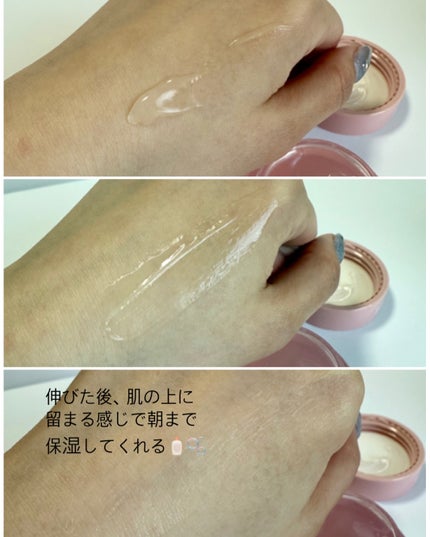 バウンシーアイスリーピングマスク/LANEIGE/アイケア・アイクリームを使ったクチコミ(5枚目)